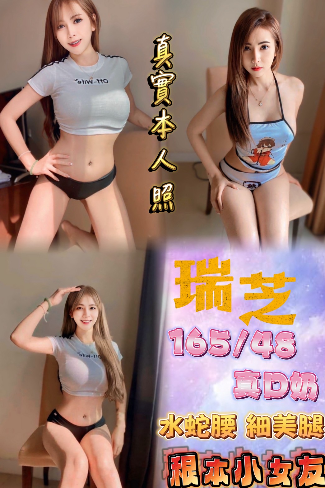 彩夢 花蓮 大奶妹 19|36D